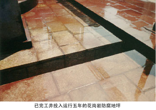 防水工程防腐工程